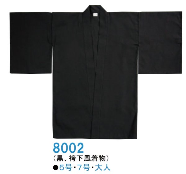 画像2: 簡易金棒衣装・簡易手古舞衣装(上衣) 無地・半身柄違い(吉原繋ぎ・牡丹、市松・桜)・市松桜・獅子毛・三つ巴 8002 8003 8004 8005 8006 8007 8008 (2)