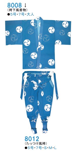 画像5: 簡易金棒衣装・簡易手古舞衣装(たっつけ風袴) 半身柄違い(市松・桜)・市松桜・獅子毛・三つ巴・格子 8009 8010 8011 8012 8013 (5)