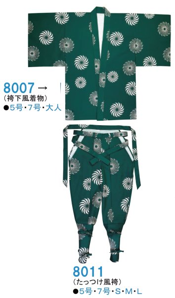 画像4: 簡易金棒衣装・簡易手古舞衣装(たっつけ風袴) 半身柄違い(市松・桜)・市松桜・獅子毛・三つ巴・格子 8009 8010 8011 8012 8013 (4)