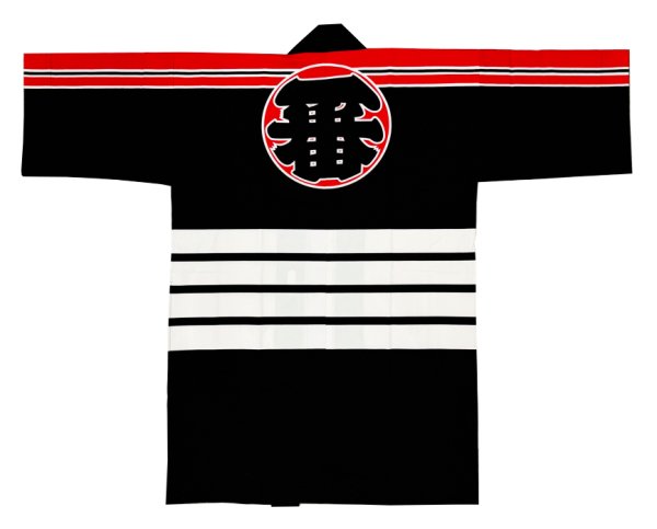 画像2: お祭り長法被・半纏帯別売 一番 黒 (2)