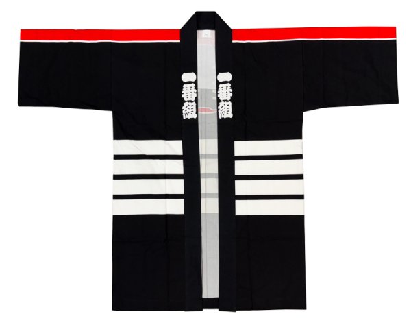 画像3: お祭り長法被・半纏帯別売 一番 黒 (3)