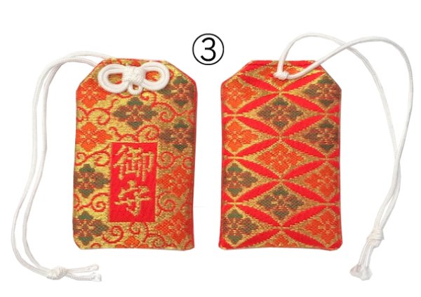 画像4: 金襴 お守り袋【袋のみ】 (4)