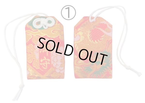 画像2: 金襴 お守り袋【袋のみ】 (2)