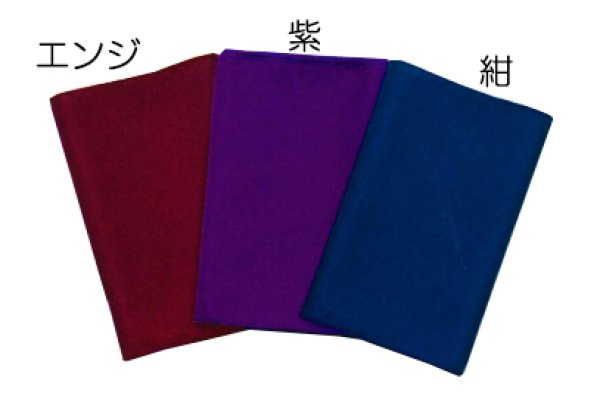 画像2: 【子ども用】旅館用浴衣帯(アムンゼン帯) 単色(1色5本セット) OB-3798 OB-3799 OB-3801 (2)