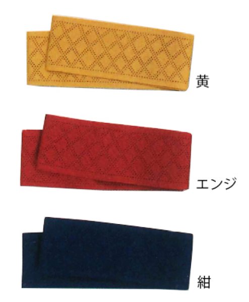 画像2: 【子ども用】旅館用浴衣帯 ダイヤ柄ニット帯(1色5本セット) OB-3820 OB-3821 OB-3822 (2)