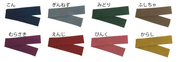 画像3: 旅館用浴衣帯 新ニット帯(1色5本セット) OB-3812 OB-3813 OB-3814 OB-3815 OB-3816 OB-3817 OB-3818 OB-3819 (3)