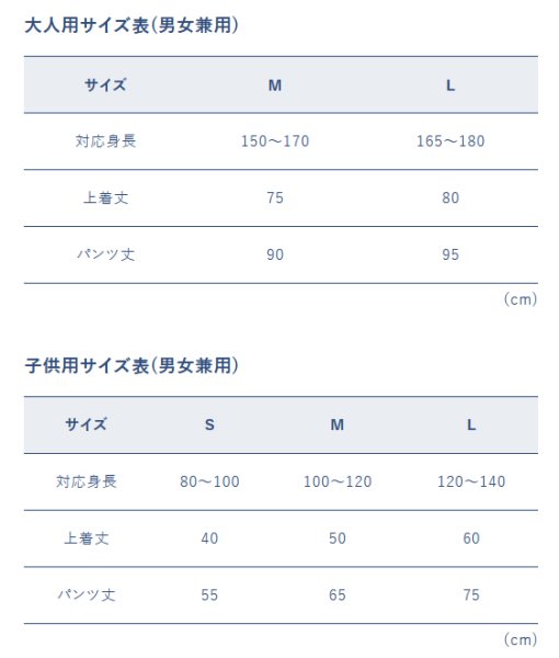画像5: リネン対応　館内着作務衣　大人用２サイズ・子ども用３サイズ　１サイズ１０枚１セット　男女兼用 (5)