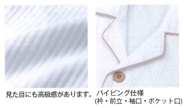 画像2: リネン対応 ピケコード生地 白(シャツ型ガウンタイプ) 10枚1セット 男女兼用 (2)