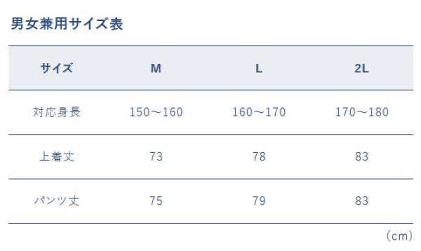 画像3: リネン対応 リラックスウエア 1サイズ10枚1セット 大人用(男女兼用)3サイズ (3)