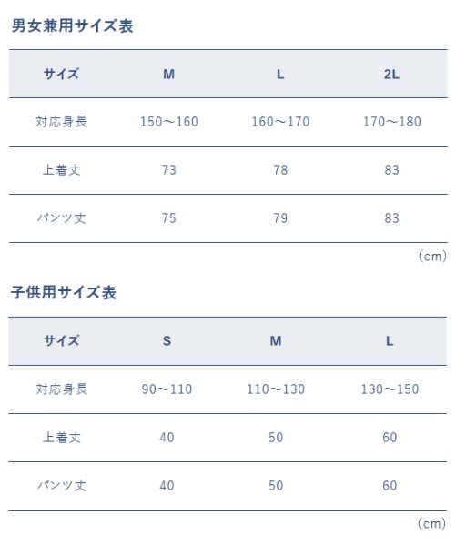 画像6: リネン対応 リラックスウエア 1サイズ10枚1セット 大人用(男女兼用)3サイズ・子ども用3サイズ (6)
