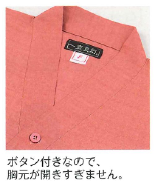 画像5: リネン対応 バニラン作務衣 男性用2サイズ・婦人用2サイズ・子ども用3サイズ 1サイズ10枚1セット BR-104 BR-105 BR-120 (5)