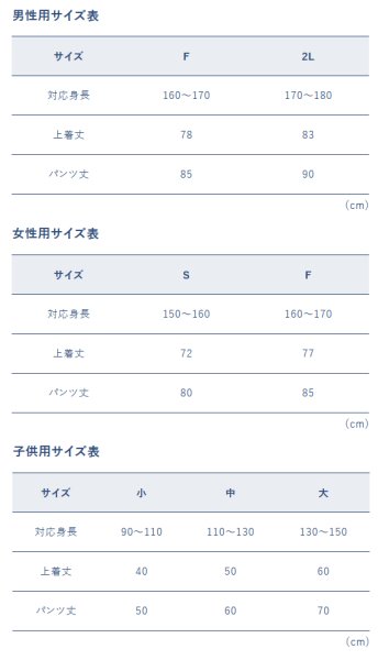 画像9: リネン対応 バニラン作務衣 男性用2サイズ・婦人用2サイズ・子ども用3サイズ 1サイズ10枚1セット BR-104 BR-105 BR-120 (9)