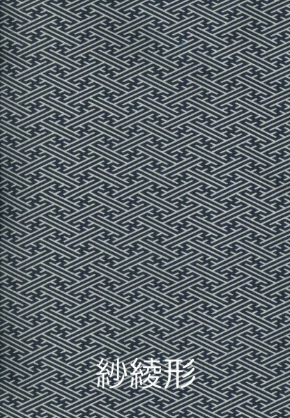 画像5: 綿裃 鮫小紋・三升・紗綾形(さやがた) 肩衣 袴 祭事 節分 豆まき 侍 武士 江戸時代 時代祭 参勤交代行列 上下 時代劇 コスプレ 舞台 舞踊 踊り edo7827 edo7828 edo7829 (5)