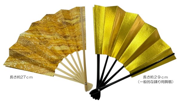 画像4: イベント向け 金箔柄風(金箔未使用)舞扇子(白竹骨) 扇子箱なし (4)