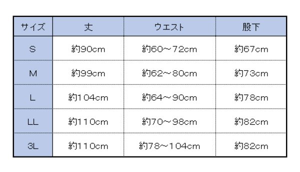 画像2: 長パンツ(ゴムウエスト紐付・両脇ポケット付) 黒 (2)