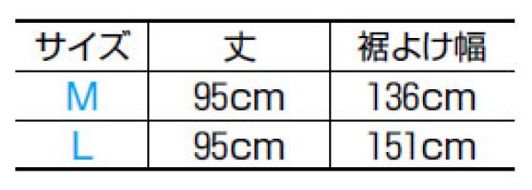 画像3: 裾よけ(けだし) ピンク・赤・白 M・L寸 edo8178 edo8179 edo81801 (3)