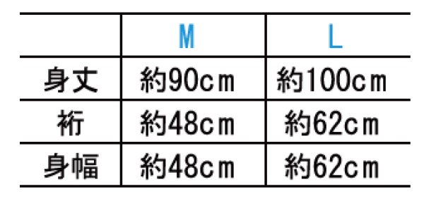 画像4: 子ども用お祭り無地長法被 M・L寸 edo6042 edo6043 ロング法被 (4)