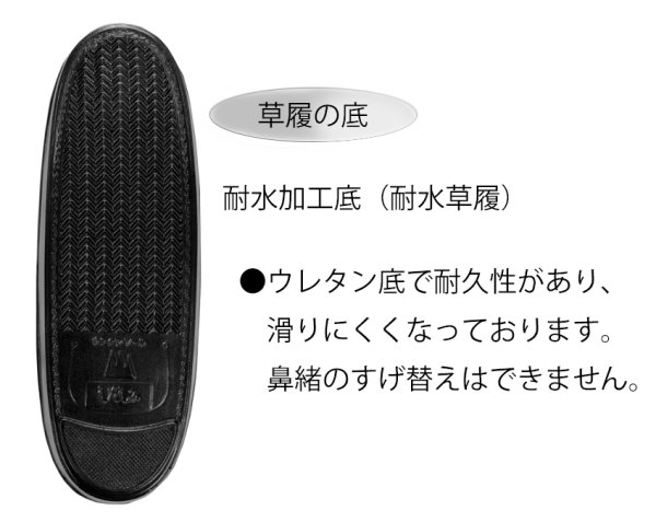 画像2: 【耐水草履（ウレタン底）】白　Ｍ・Ｌ寸 (2)