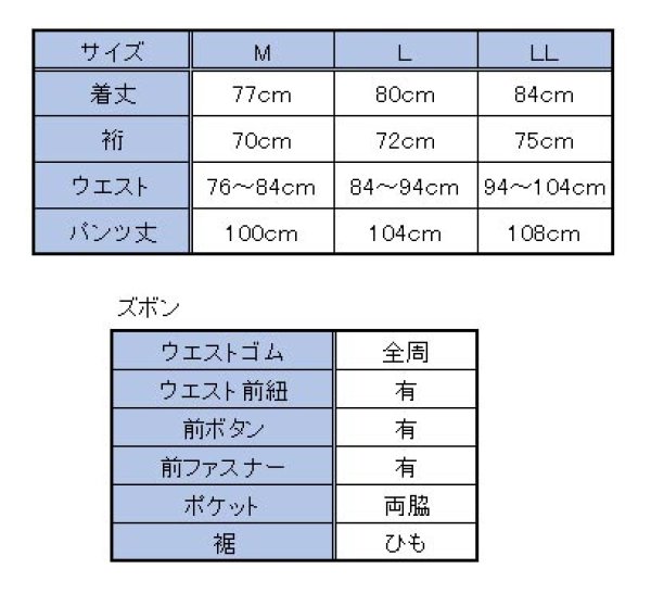 画像2: 男女兼用 綿麻楊柳作務衣 ブルー系・紺系・ベージュ系 M・L・LL寸 s8906 s8907 s8916 (2)