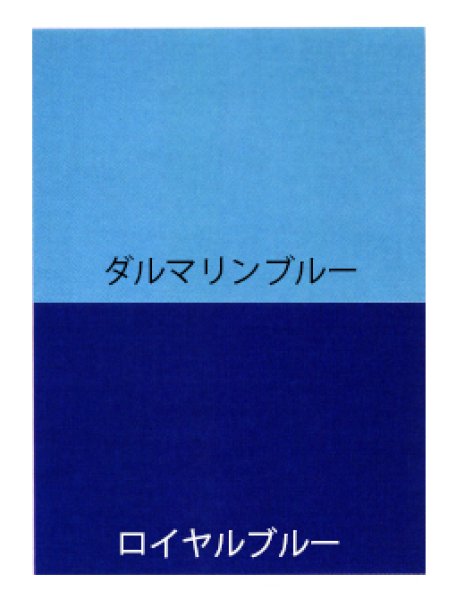画像3: 反物・女仕立仕立て上がり　無地染　半身色合せ浴衣【ロイヤルブルー・ダルマリンブルー】 (3)