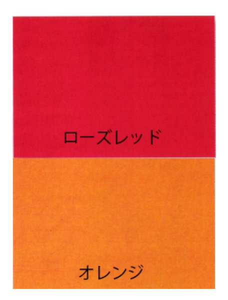 画像4: 反物・女仕立仕立て上がり 無地染 半身色合せ浴衣【オレンジ・ローズレッド】 (4)