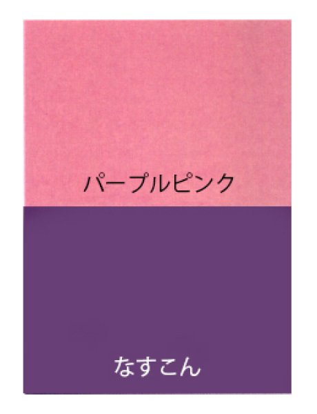 画像5: 反物・女仕立仕立て上がり　無地染　半身色合せ浴衣【紫・パープルピンク】 (5)