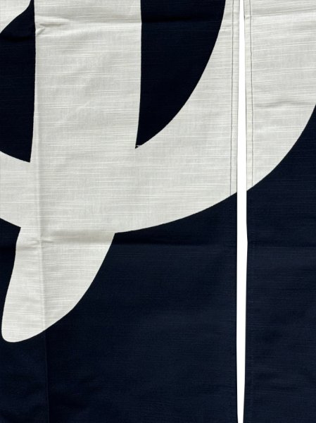 画像5: 【屋内防災加工済】のれん 【ゆ】紺・エンジ　幅１２０ｃｍ・長さ１２０ｃｍ (5)