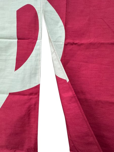 画像9: 【屋内防災加工済】のれん 【ゆ】紺・エンジ　幅１２０ｃｍ・長さ１２０ｃｍ (9)