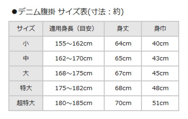 画像4: 大人用 デニム腹掛け股引き上下セット【ブルー】 (4)