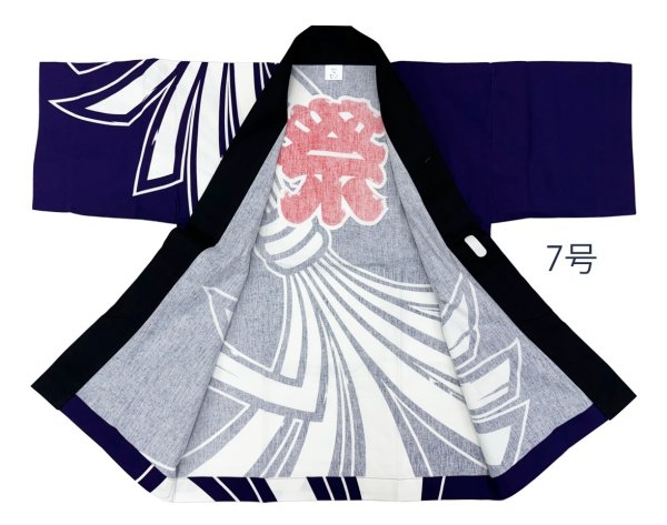 画像9: 子ども用お祭り法被　【束ね熨斗に「祭」】紫（青系） (9)