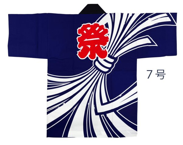 画像10: 子ども用お祭り法被　【束ね熨斗に「祭」】紫（青系） (10)