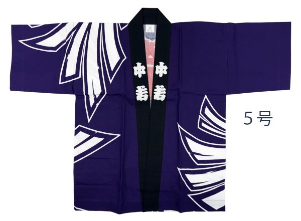 画像6: 子ども用お祭り法被　【束ね熨斗に「祭」】紫（青系） (6)
