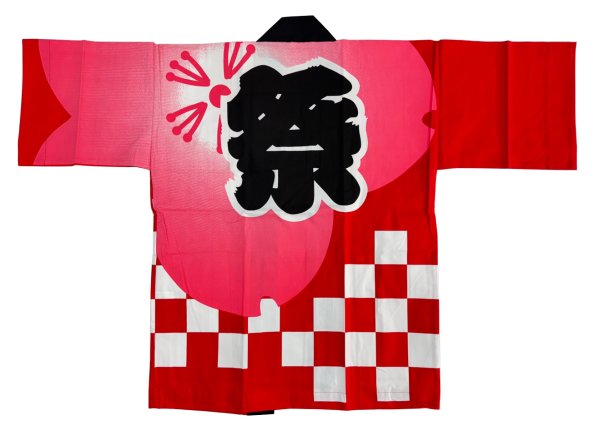 画像2: お祭り法被：半纏帯別売【桜・市松に祭】赤系・青ねずに赤 (黒系 赤系) (2)