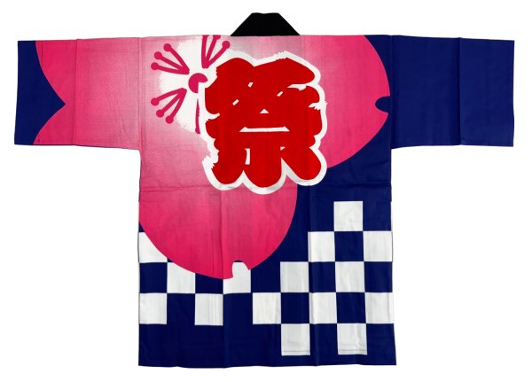 画像5: お祭り法被：半纏帯別売【桜・市松に祭】赤系・青ねずに赤 (黒系 赤系) (5)