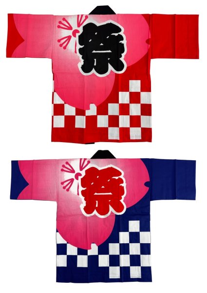 画像1: お祭り法被：半纏帯別売【桜・市松に祭】赤系・青ねずに赤 (黒系 赤系) (1)