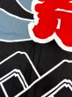 画像3: お祭り法被：半纏帯別売【巴・吉原つなぎに祭】黒系 (3)