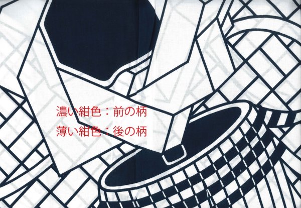 画像5: 反物・仕立て上がり　お揃い本絵羽浴衣　男仕立Ｍ寸・男仕立Ｌ寸【二の字・纏】 (5)