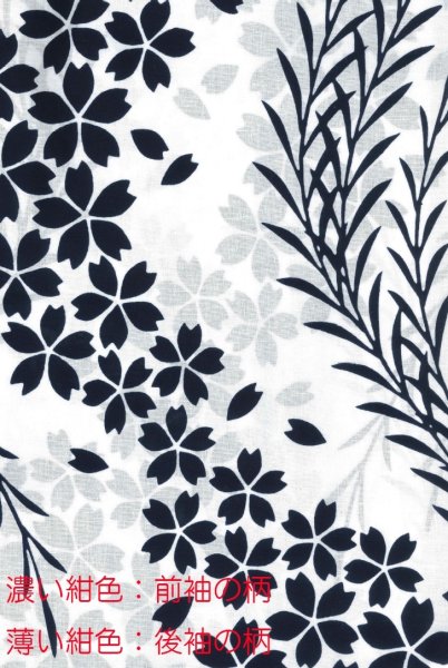 画像2: 反物・仕立て上がり(女仕立) お揃い浴衣【桜・柳】 (2)