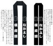 画像8: 子ども用お祭り法被　【ななめ市松・獅子毛・巴に祭】黒・赤 (8)