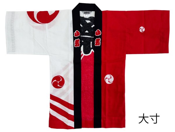 画像5: 子ども用お祭り法被 【三つ巴に祭】白・赤 (5)