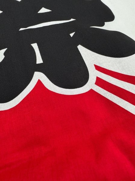 画像4: 子ども用お祭り法被 【三つ巴に祭】白・赤 (4)
