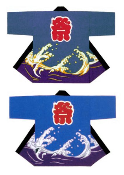 画像1: お祭り法被：半纏帯別売【波に祭】緑系 青系 (1)