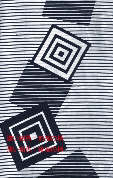 画像2: 【男女同柄】反物・仕立て上がり お揃い浴衣 男仕立M寸・男仕立L寸・女仕立【三升・縞】 (2)