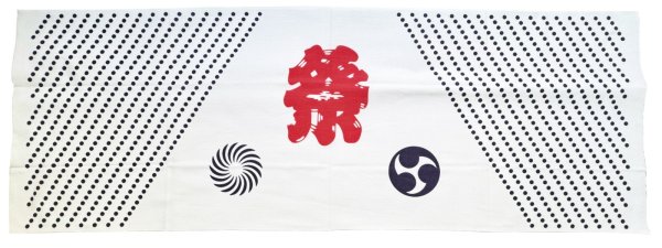 画像1: 祭手拭い（１本単位）【豆しぼり・三つ巴・獅子毛】 (1)