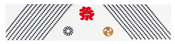 画像1: 子ども用　祭手拭い（１本単位）【豆しぼり・三つ巴・獅子毛】 (1)