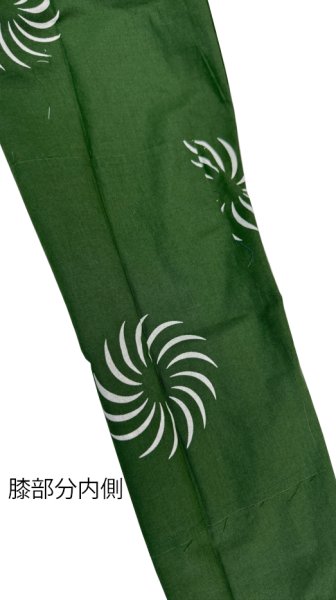画像3: 股引【獅子毛】濃緑 (3)