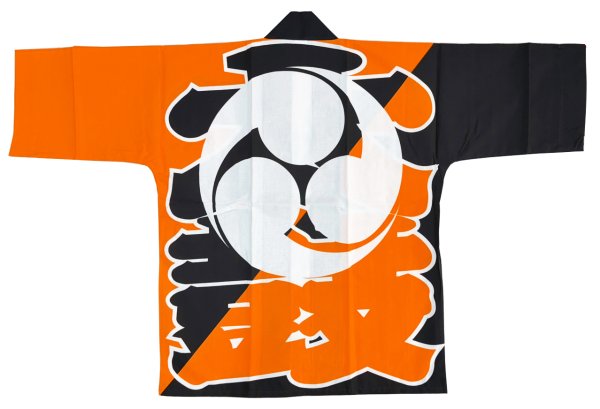 画像2: お祭り法被:半纏帯別売【太鼓・左三つ巴】 オレンジ(赤系) (2)