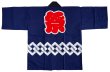 画像3: お祭り法被：半纏帯別売【吉原つなぎに祭】濃紺 (青系)・青　s9287 s9288 (3)