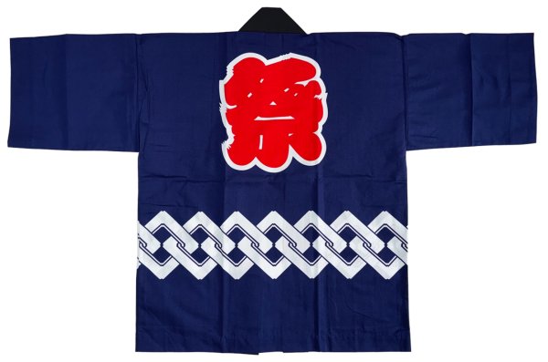 画像3: お祭り法被：半纏帯別売【吉原つなぎに祭】濃紺 (青系)・青　s9287 s9288 (3)