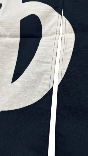 画像5: 【屋内防災加工済】のれん 【ゆ】紺・エンジ　幅９０ｃｍ・長さ６０ｃｍ (5)